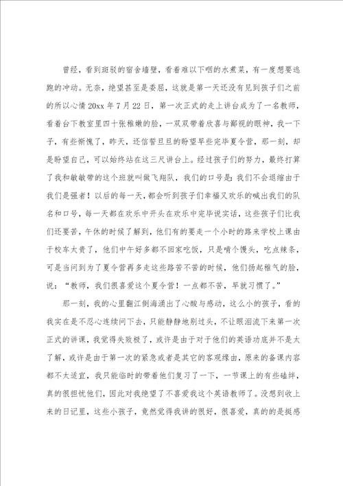 关于社会实践活动总结范文3篇