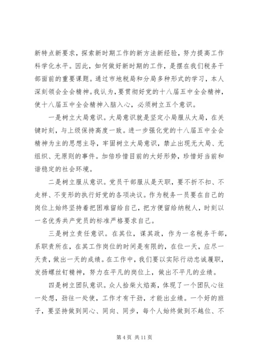 党员政治理论教育学习心得4篇.docx