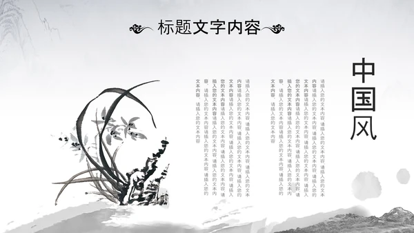 国潮风古学文化国学经典国学文化PPT模板