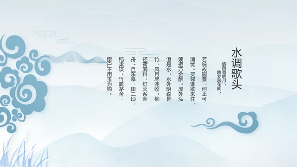 中国风二十四节气寒露节气介绍PPT