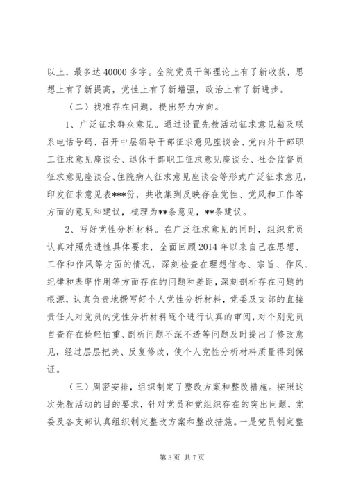 医院XX年党建工作会议讲话(精选多篇).docx