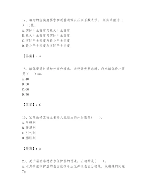 2024年一级建造师之一建建筑工程实务题库精品带答案.docx