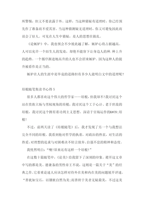 培根随笔集读后感700字.docx