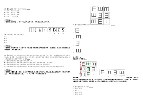 2022年09月2022山东济宁市曲阜市高层次人才教育类第三批引进5人考前冲刺卷壹3套合1带答案解析