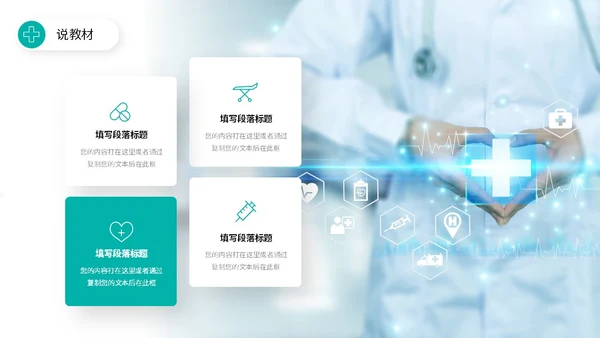 简约风双色流体形状线条护理行业教师说课PPT