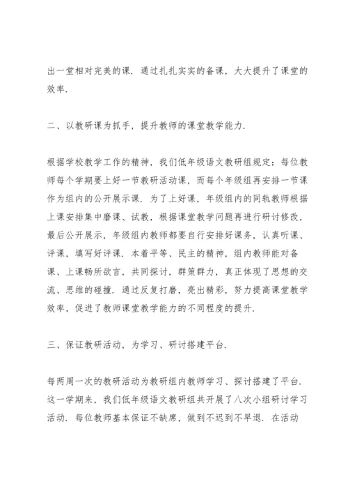 语文教师任职以来工作总结优秀5篇.docx