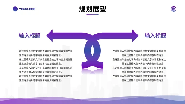 蓝紫简约几何高级新员工转正述职PPT模板