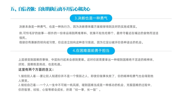 蓝色简约商务实拍风领导力与执行力企业管理员工培训PPT