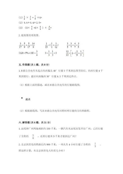 小学六年级数学上册期末卷带答案（培优b卷）.docx