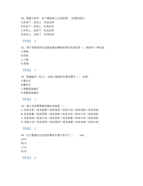 2022年江苏省二级建造师之二建市政工程实务提升提分题库含下载答案.docx