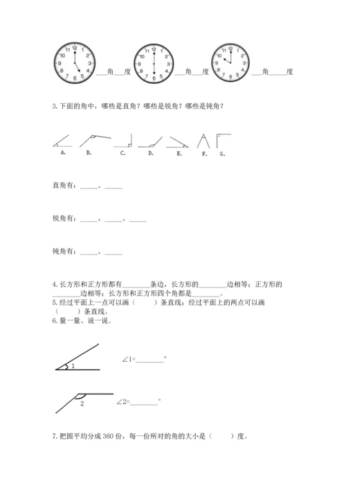 北京版四年级上册数学第四单元 线与角 测试卷（考试直接用）.docx