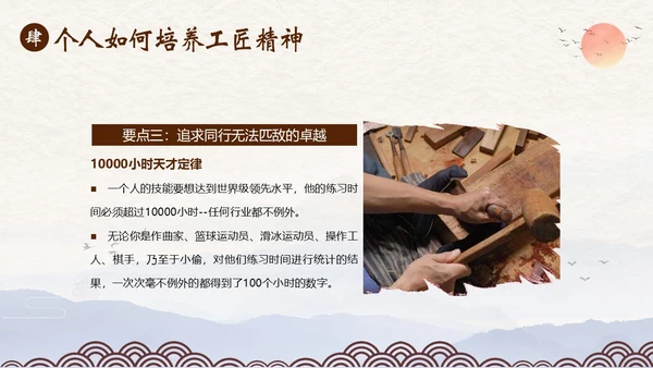 2023年弘扬工匠精神新时代工匠精神员工培训课程PPT课件