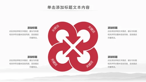 大气法庭法律天平公平法学工作报告总结PPT