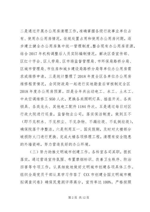 公安系统不忘初心牢记使命剖析材料.docx