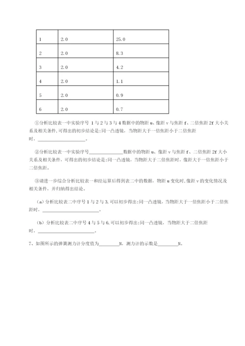 河北石家庄市42中物理八年级下册期末考试专题训练试题（含答案解析版）.docx