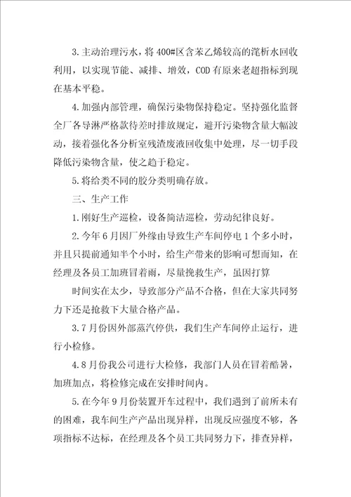 前台值班长个人工作总结