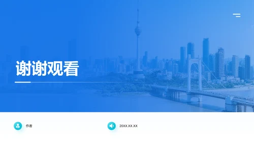 蓝色党政风政策解读培训课件PPT