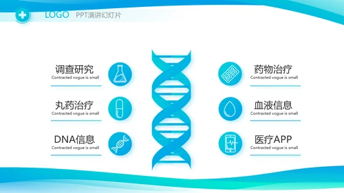蓝色简约大方医生述职报告动态PPT模板