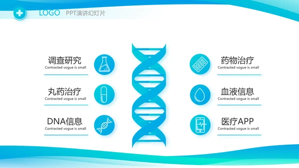 蓝色简约大方医生述职报告动态PPT模板
