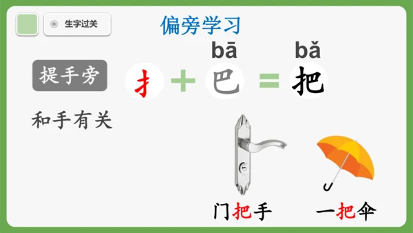 8《比尾巴》课件