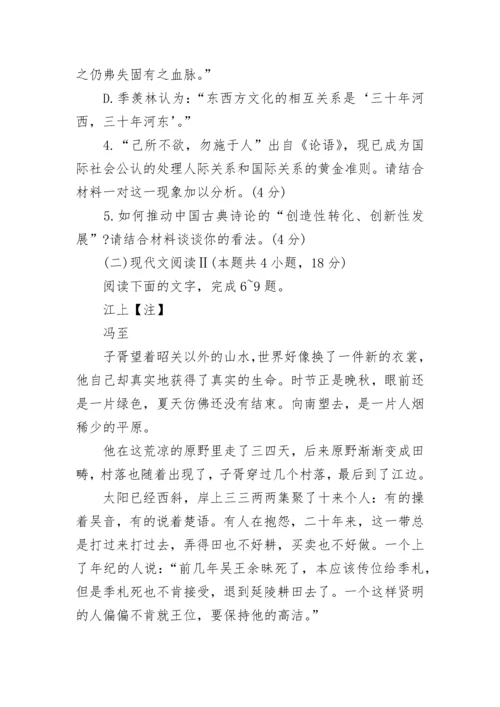 最新2022年全国新高考1卷语文试题及答案.docx