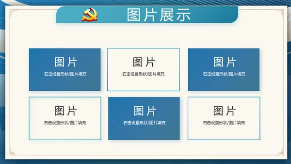 国风党建党风廉政建设文化动态PPT