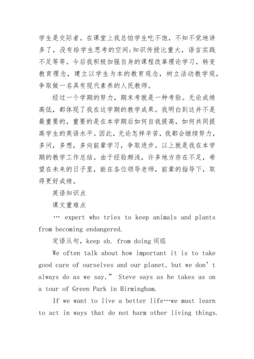 英语学习方法技巧5篇.docx