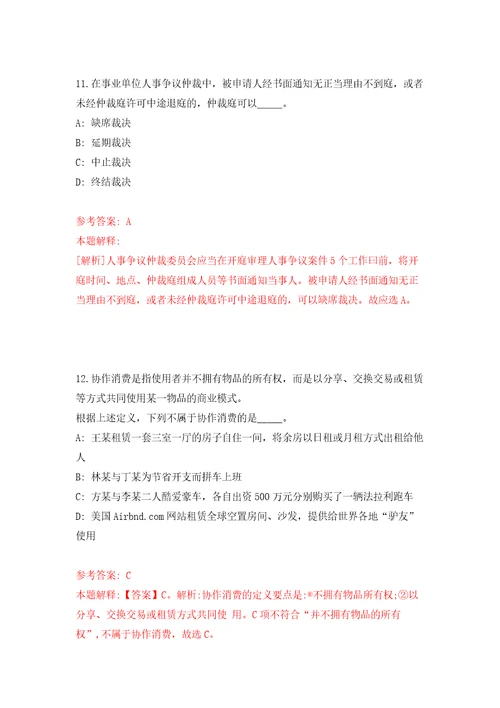 2022年浙江嘉兴嘉善县干窑镇招考聘用工作人员28人模拟考核试卷0