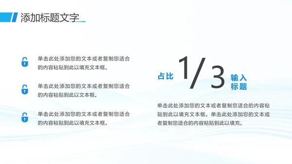 大学生社会实践报告实习总结汇报通用PPT模版