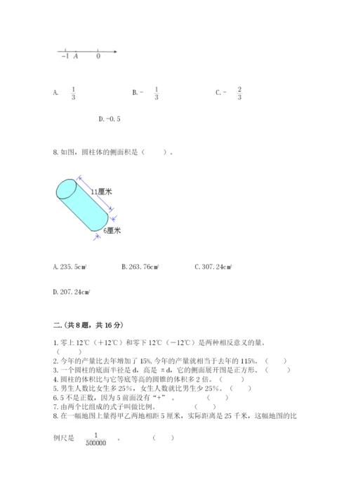 甘肃省【小升初】2023年小升初数学试卷新版.docx