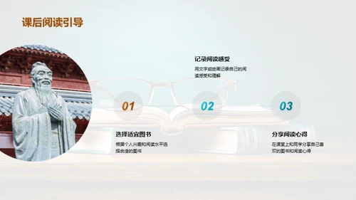 四年级阅读之旅