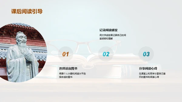 四年级阅读之旅