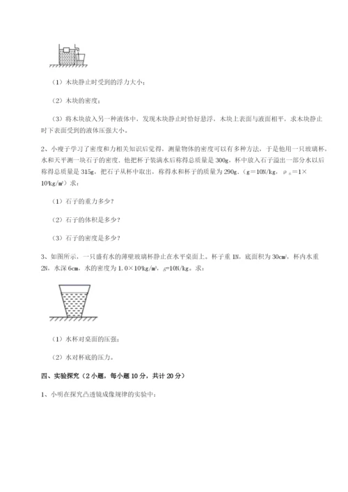 强化训练南京市第一中学物理八年级下册期末考试定向训练试卷（详解版）.docx