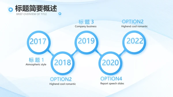 蓝色大气社会实践报告动态PPT模板