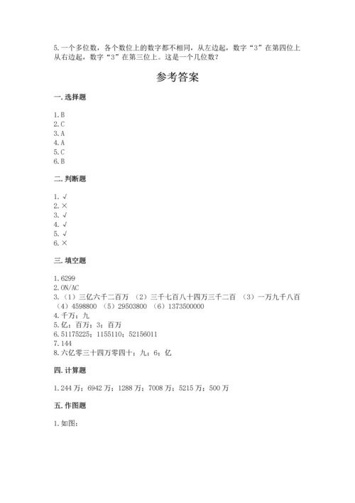 西师大版四年级上册数学第一单元 万以上数的认识 测试卷精品【全优】.docx