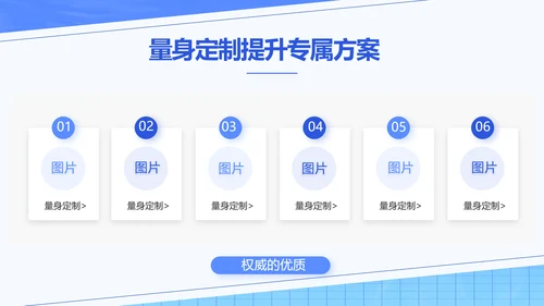 蓝色创意员工入职培训动态PPT模板