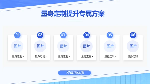 蓝色创意员工入职培训动态PPT模板