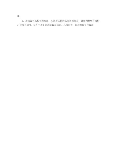 精编之部门上半年工作总结范文.docx