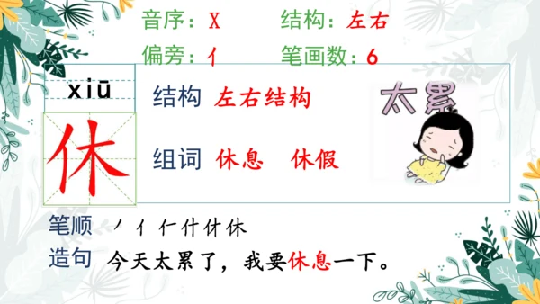 4.邓小平爷爷植树（第一课时）  课件