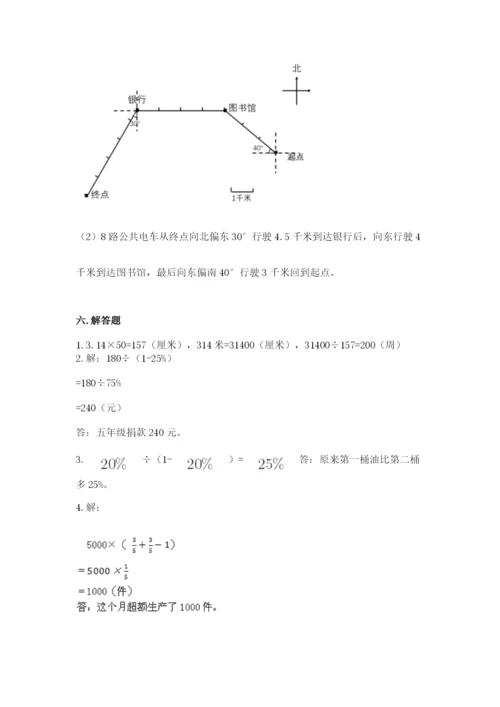 人教版小学六年级上册数学期末测试卷（有一套）word版.docx