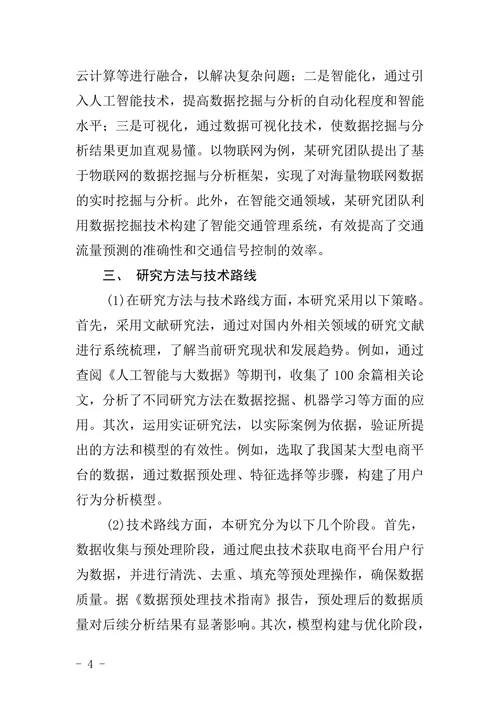 网络教育学院毕业设计论文的要求
