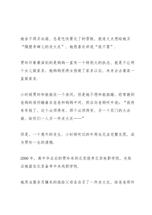 初中生你好李焕英观后感范文4篇.docx