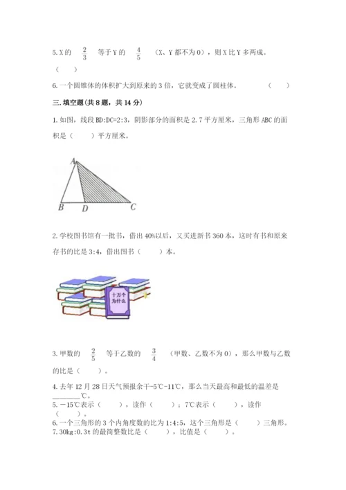 彰武县六年级下册数学期末测试卷及参考答案1套.docx