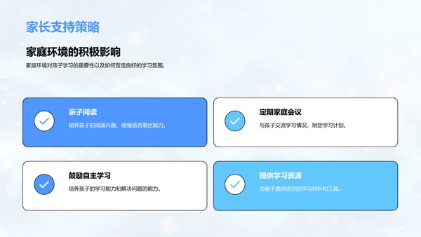 一年级学习总结