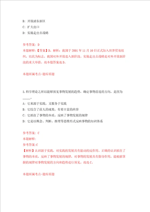 贵州省独山县关于实施“百泉回流工程引进50名优秀人才强化训练卷1