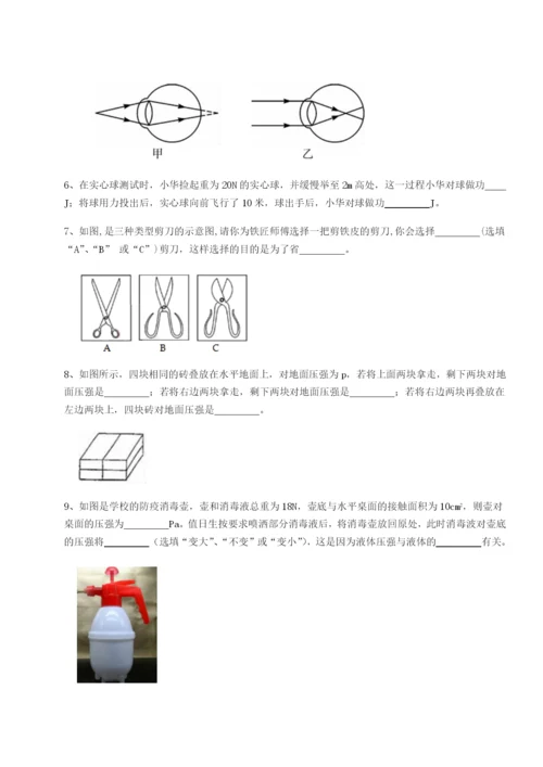 滚动提升练习福建龙海第二中学物理八年级下册期末考试综合练习试题（详解）.docx