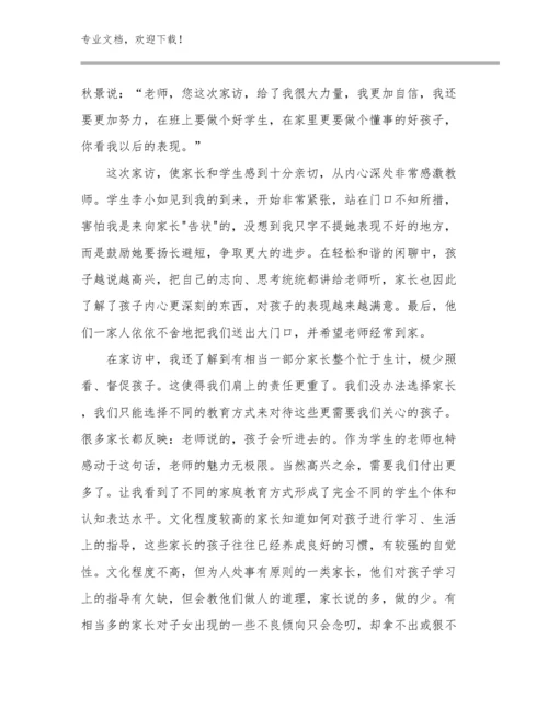 2024年农村语文教师心得体会例文16篇文档选编.docx