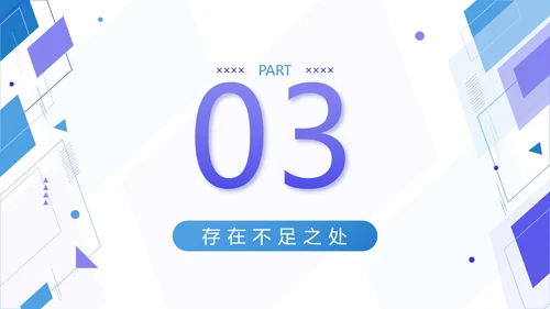 蓝紫色几何简约新年工作计划PPT模板