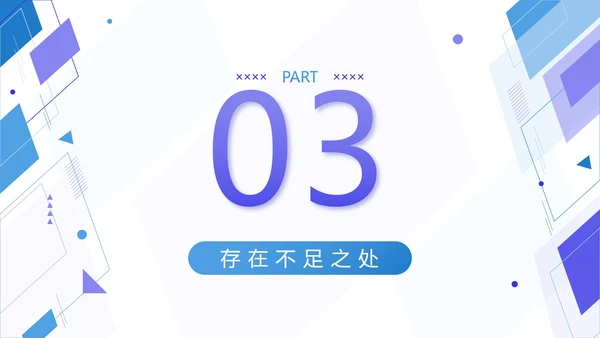 蓝紫色几何简约新年工作计划PPT模板