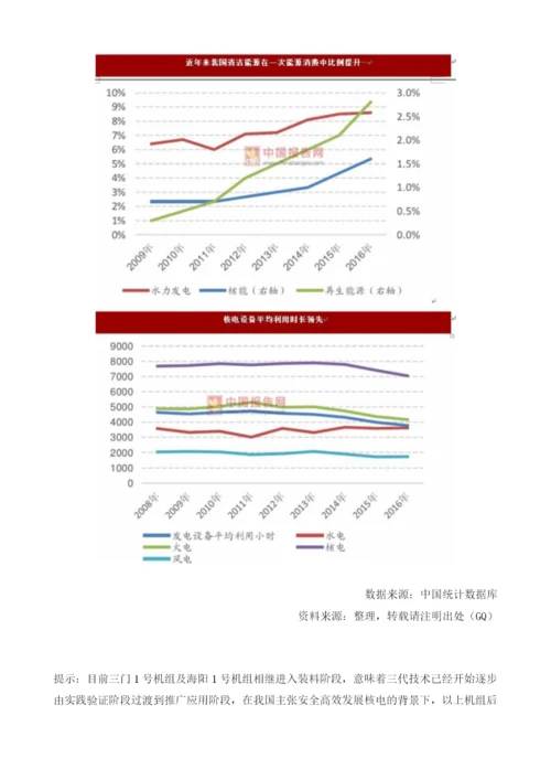 我国核电站建设未来以三代核电站为主.docx